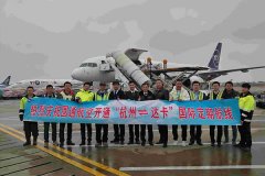 杭州⇌达卡新航线 杭州⇌达卡新航线