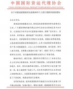 荣获中国国际货运代理协会先进集体表彰 荣获中国国际货运代理协会先进集体表彰